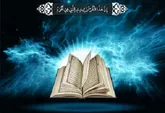 اختتامیه مسابقات قرآن شرکت پالایش نفت اصفهان برگزار شد
