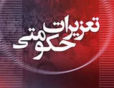کشف ۳۰ هزار دلار قاچاق و جریمه ۴ میلیارد ریالی متخلف
