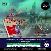 مسابقه عاشورایی 