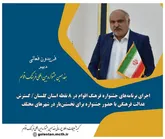 اجرای برنامه‌های جشنواره فرهنگ اقوام در ۸ نقطه استان گلستان