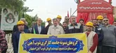 تجدید میثاق تلاشگران ذوب آهن اصفهان با شهدای کارگر جنگ رمضان