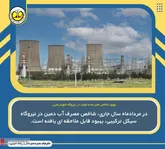 بهبود شاخص های عمده تولید در نیروگاه شهیدرجایی