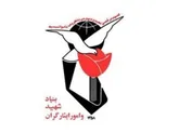 کسب 9 رتبه برتر کنکور امسال توسط فرزندان شاهد و ایثارگر