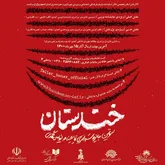 کمدی پرشاخه ترین ژانر جهان است