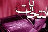 تقدیر نماینده ولی فقیه و استاندار خوزستان از حضور مردم در انتخابات