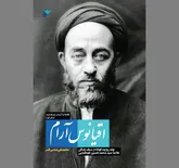 در کردار و گفتار «اقیانوس آرام»
