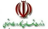 تصویب 2 هزار میلیارد تومان اعتبار بیمه بیکاری در سال 93