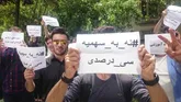 ۳۰ درصدی‌های پرحاشیه