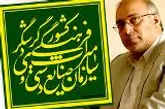 بازدید از موزه‌های مازندران در هفته میراث فرهنگی رایگان است