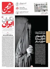  هم گزارش نابجا، هم ادعای دروغ و هم تصویرسازی مشکوک