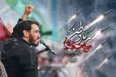 نماهنگ «سرباز وطن» بانوای حاج مهدی رسولی