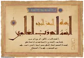 فراخوان دومین جشنواره ملی نگارگری آیات قرآن در گلستان