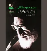 قرآن را به گونه‌ای بخوان که گویی بر تو نازل شده است!