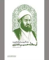 مجاهدی نستوه که برای ساواک مهارنشدنی بود