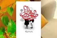 وقتی یک اشتباه، آدم را زائر امام حسین (ع) می‌کند