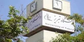 درخشش اساتید دانشگاه تبریز در زمینه جذب پژوهانه‌های بین‌المللی معتبر