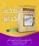 “شما غریبه نیستید