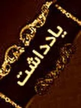 «فرهنگ‌سازی در فضای عمومی و نظام بهداشتی» زیرساخت تحقق اهداف جمعیتی