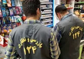 جدیت نظارت و بازرسی بر بازار در دولت سیزدهم
