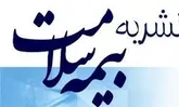 پوشش 60 درصد جمعیت گیلان در بیمه سلامت
