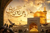 چرا زیارت امام رضا (ع) بر بخشش گناهان تأکید دارد؟