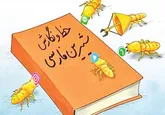 ذبح زبان فارسی در فضای مجازی