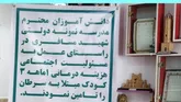 پس‌انداز دانش‌آموزان تبریزی، داروی زندگی کودکان سرطانی شد