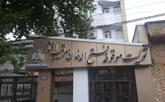 خرید اقلام بهداشتی از سوی موقوفه غیرمتصرفی فتح الله خان سرتیپ ارومیه
