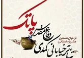 نخستین جشنواره تئاتر خیابانی 
