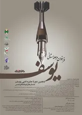 نویسندگان دهمین دوره جایزه ادبی 