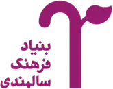 جام باشگاه های کتابخوانی سالمندی برگزار می شود