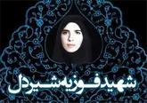 تندیس شهید 