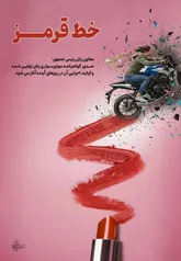 موتورسواری زنان در کاشان و پرسش‌های بی‌پاسخ اجرای قانون