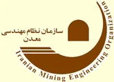 11 درصد مساحت معدن های دارای مجوز کشوردر مناطق حفاظت شده قرار دارد