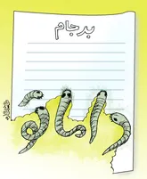 بدون شرح!