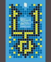 اگر تولید فرهنگی نکنید ناگزیر آن را وارد خواهید کرد!