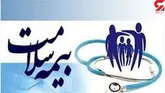بیمه سلامت 70 درصد هزینه های سرپایی را پرداخت می کند