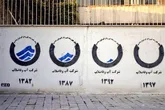 برگزاری ششمین کنفرانس ملی مدیریت منابع آب ایران در دانشگاه کردستان
