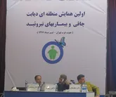 برگزاری همایش  منطقه ای دیابت ، چاقی و بیماریهای تیروئید در اسلامشهر