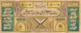 اصفهانی ها در مسابقات قران کریم ۷ رتبه برتر کشوری را اهراز نمودند