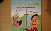 سه کتاب در حوزه پیشگیری از اعتیاد در سنندج رونمایی شد