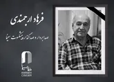صدابردار و صداگذار پیشکسوت سینما درگذشت