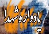 عطر دل انگيز ياران دركنگره 980 شهيد والا مقام كارگري مازندران