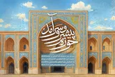 پیام رهبر انقلاب به همایش بین‌المللی یکصدمین سالگشت بازتأسیس حوزه‌ی علمیه‌ی قم