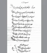 اجازه نامه‌ای در امور حسبیه با درس‌ها و دلالت‌های فراوان
