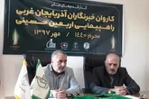 خبرنگاران پیش قراولان زمینه ظهور حضرت مهدی (عج) هستند
