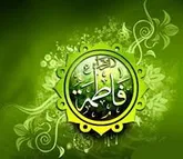 ناگفته‌هایی از سیره زندگی حضرت زهرا (س)