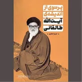 کنشگری موفق در بسیج نیرو‌های انقلابی