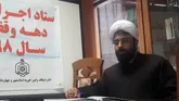 ثبت ۳ موقوفه جدید در اسلامشهر