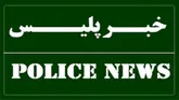 کشف محموله قاچاق ۱۴ میلیاردی در محور لردگان به بروجن